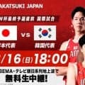 『ABEMA』で八村塁＆河村勇輝の共演を無料生中継へ…男子日本代表の強化試合2試合を放送