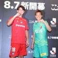 【Ｇ大阪】浦和戦メンバー発表　Ｇ大阪は18歳GK荒木琉偉、浦和は19歳MF笹修大が先発