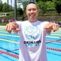 【競泳】現役五輪選手が前例なき挑戦　塩浦慎理が「沖縄スプリント」創設に込めた思い「沖縄からオリンピック選手を」　池江璃花子ら日本代表も参戦