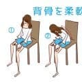 背骨のストレッチで腰痛・肩こりの予防も
