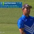 【動画】松山英樹「あ〜GO、GO、GO・・・」とボヤきながらベタピン披露【ウィンダムチャンピオンシップ2日目ハイライト】