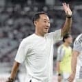 町田・黒田剛監督　開幕から大量５発で選手を称賛「素晴らしい試合運びをしてくれた」