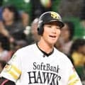 【ソフトバンク】代走庄子雄大が９回１死から二盗成功「すごく自信になります」ヘッスラで決めた