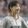 「どんどん若返ってる！」話題の美人アナが東京Ｄ降臨　何歳！？　鍛えてる！ふくらはぎ筋肉ピキーン　奇跡の投球姿に「かっこいい」「アイドル？」「女神」