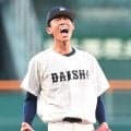 プロ注目右腕、大分商・平田７回２失点「流れを変えようと」三回から好救援　２９年ぶり聖地星導いた