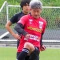 キングカズが開幕メンバー入り！　５９歳１６４日での出場で勝利貢献なるか　
