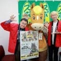 【競馬】１６日に帯広競馬場で「柳月杯第３８回ばんえいグランプリ」お笑いコンビ「スキンヘッドカメラ」が見所ＰＲ　映画「ゴジラ-０・０」とコラボ「ばんえい夏祭り」も開催