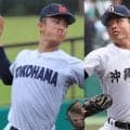 【10日の甲子園見どころ】注目の横浜VS沖縄尚学、最速150キロ投手の競演とともに、両主将の活躍にも期待
