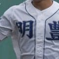 明豊、大分舞鶴、柳ケ浦などが各地区の決定戦へ進出！大分選手権支部予選【26年秋高校野球】







