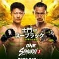 【ONE】士門が「SAMURAI 3」でスーブラックと「王者になれると思えるような試合を」