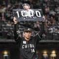 【ロッテ】小島和哉がプロ通算1000投球回に到達