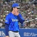 ＤｅＮＡが痛恨サヨナラ負けで２連敗　ヤクルトと３位タイに　九回無死満塁の絶好機生かせず・・・直後に暗転