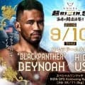 【RIZIN】「超５」新旧RISE王者激突　宇佐美秀メイソンと“ブラックパンサー”ベイノア