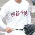 水城、常磐大、四谷学院などが初戦を突破！秋季茨城大会1次予選【26年秋高校野球】