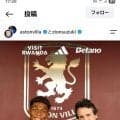 アストンビラ加入のＧＫ鈴木彩艶「とてもワクワク」「最高レベルでプレーしたい…だからここに来ることを決めた」背番号は「１」