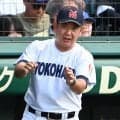 【甲子園】準決勝敗退に横浜・村田監督「渡辺監督さんから『そんな甘くねえぞ』のメッセージと」