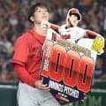 広島・森下は「力強いボール」新井監督称える　１０００投球回達成も０封負け　西川の失策「カバーできず申し訳ない」