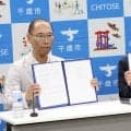 【Ｊ２札幌】千歳市と連携協定締結　スポーツ通じた地域活性化など目的　大宮戦は「千歳市空港開港１００年アニバーサリーマッチ」として開催