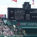 【甲子園】ビデオ検証　全48試合で17件　判定覆ったのは６件、所要時間は約２分　