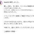 【フィギュア】「これからも支え合いながら、変わらず私たちらしく」りくりゅうペアが婚約発表