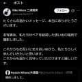 りくりゅう婚約　三浦璃来さん、木原龍一さんプロポーズ写真は「思い出の場所」祝福に感謝