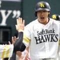 「なんで入るのあの打ち方でw」37歳・柳田悠岐の“変態弾”が話題　8月は打率.439、鷹の中軸が本塁打競演「一生現役でいてください」