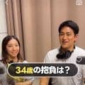 「ラブラブ」「夫婦漫才」婚約発表のりくりゅう、幸せオーラいっぱいの姿「お幸せに」ファン祝福「皆、待ってたよ」
