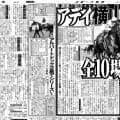 【競走伝】「横山典弘らしい乗り方」でＪＲＡ全１０場重賞制覇 　デビュー３１年目で東の名手がようやく… １６年新潟記念