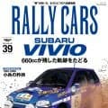 RALLY CARS Vol.39 SUBARU VIVIO