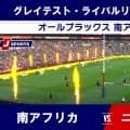 【ハイライト動画あり】好機に高い集中力を見せたオールブラックス。第1テストマッチで南アフリカ代表を後半上回る