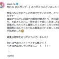 【バレー】「少し照れてるね、可愛いぞ」元女子日本代表がバレー経験長身俳優との２ショット公開