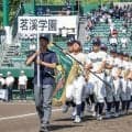 茗渓学園「粘っこく」全国挑む　高校軟式野球開幕　岡山・矢掛と初戦