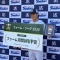 【ヤクルト】西村瑠伊斗「７月からすごく調子が上がって…」ファーム月間MVP表彰式