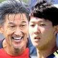 ５９歳カズ、１６歳の新星・三井寺はそろってベンチスタート　４３歳差対決実現なるか　横浜ＦＭ-福島が天皇杯２回戦で激突　