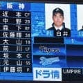 【阪神】捕手坂本誠志郎との呼吸ばっちり　先を読む白井一行球審のスピーディーな動き