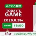【見どころ解説】連敗ストップへ向けて4番坂倉を中心にヤクルト高橋を攻略し、復帰2戦目の玉村に白星を