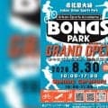 県北最大級の屋内アーバンスポーツパーク「BONDS PARK」が津山にグランドオープン！BMX・スケートボード・ダンスを一年中楽しめる新拠点誕生