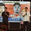 中谷潤人が９月の井上拓真-那須川天心の世界再戦に言及、そのポイントは？