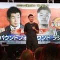 新婚の中谷潤人「アプローチは僕から。接近戦で」　同じ３階級王者・長谷川穂積氏のラジオ番組公開収録で明かす