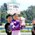 ＪＲＡ女性騎手４人目＆最速１００勝「感謝の気持ちでいっぱい」小林美駒騎手が飛躍の時