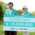 佐久間朱莉が逆転で今季2勝目