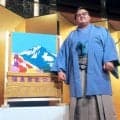 新十両・丹治が都内で昇進祝賀会　「関取になった実感が沸いた」