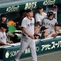 巨人・橋上監督代行　阪神戦７連敗８９年ぶり屈辱「認めなきゃいけない事実」３連戦投打で完敗　ゲーム差今季最大４・５