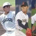 8月末までの高卒プロ志望は45名！超高校級の投手たちがプロ志望を表明【プロ志望届提出予定選手リスト】