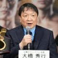 【ボクシング】大橋会長「メンデスの心が折れる展開に」９・２世界初挑戦の石井武志に指令