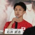 キックからボクシング転向の石井武志が９・２世界初挑戦前に「強い選手全員とやりたい」