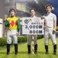 【盛岡競馬】岩手の騎手で最速！山本聡哉騎手が地方通算３０００勝達成「この先は４０００勝を目指していきたい」