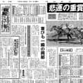 【競走伝】大歓声が悲鳴に…約２年半ぶりの復活Ｖ直後「何ということだ」岡部幸雄騎手も肩を落とした悲劇　８９年京成杯ＡＨ