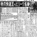 【競走伝】“どんなに困難でも信じることさ”サンデーサイレンスへの弔いＶは岩田康騎手のＪＲＡ重賞初勝利に　０２年セントウルＳ編