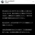 【バレー】「誤解されている」誹謗中傷被害にタイ代表日本人コーチが声明　現地メディアも報道